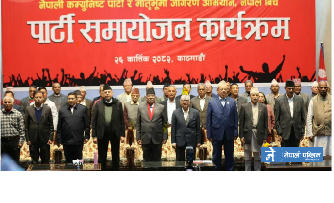 नेपाली कम्युनिस्ट पार्टीभित्र नेतृत्वको भीड व्यवस्थापन चुनौती गहिरिँदै