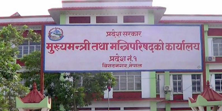 प्रदेश नं १ मन्त्रिपरिषद् बैठक : १७ गते प्रदेशसभा अधिवेशन आह्वान