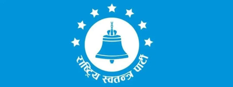 रास्वपाका पूर्वनिर्धारित सबै कार्यक्रम अनिश्चितकालका लागि स्थगित