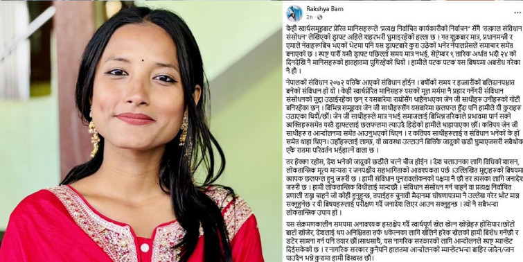 स्वार्थ समूहले संविधानको मूल मर्ममै प्रहार गर्न खोजे : रक्षा बम