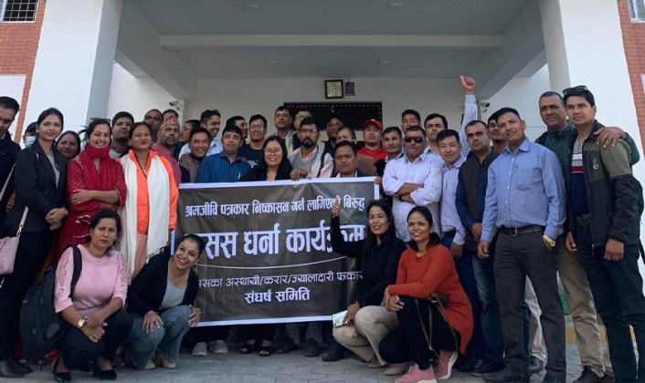 पत्रकार निष्कासन गर्न खोजिएपछि रासस व्यवस्थापनविरुद्ध धर्ना