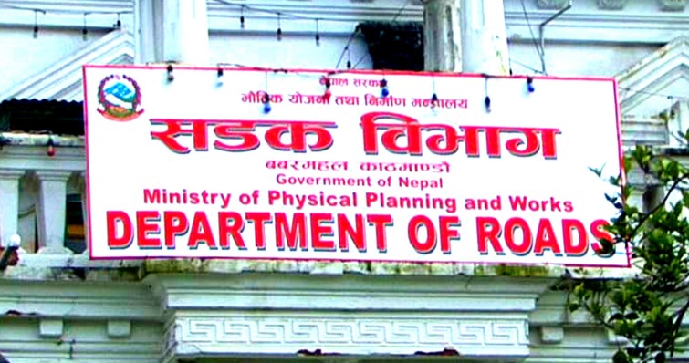 कमला–ढल्केबर–बागमती सडक खण्ड स्तरोन्नतिका लागि ठेक्का आह्वान