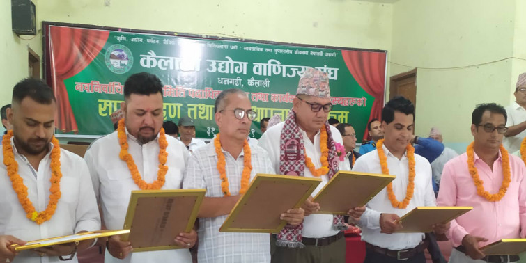 कैलाली उद्योग वाणिज्य सङ्घका नवनिर्वाचित पदाधिकारीहरूले लिए शपथ
