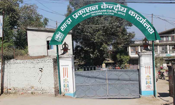 सरकारले कक्षा ११–१२ को पाठ्यपुस्तक साझा प्रकाशनबाट छाप्ने