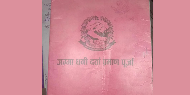 जग्गा वर्गीकरण : अलमलमै स्थानीय सरकार