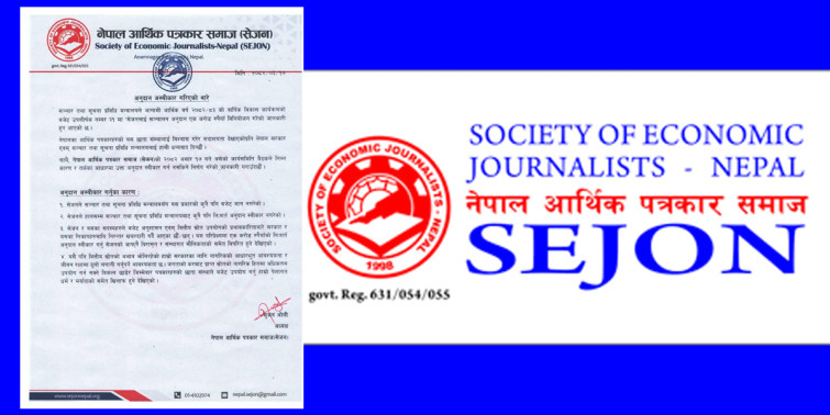 सरकारले छुट्याएको एक करोड अनुदान ‘सेजन’ द्वारा अस्वीकार