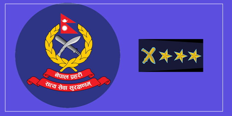 प्रहरीमा एसएसपीको ५ सिट रिक्त, १७ जना प्रहरी अधिकृत प्रतिस्पर्धामा