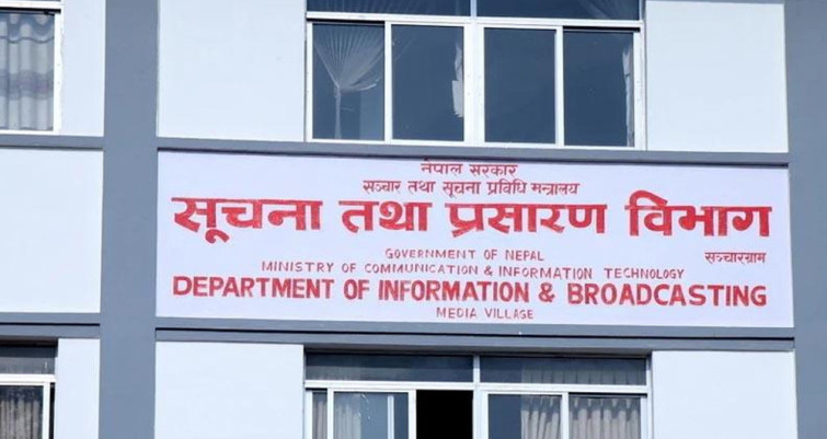 सूचना विभागले रोक्यो अनलाइन दर्ता र नवीकरण, अब सिडियोलाई जिम्मा 