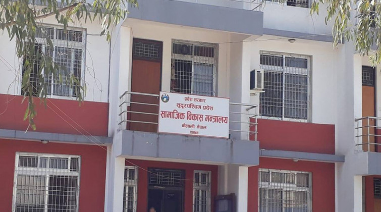 सुदूरपश्चिमको सामाजिक विकास मन्त्रालयका सबै सेवा बन्द