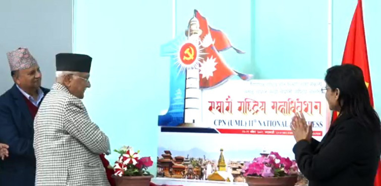 एमालेको ११ औं राष्ट्रिय महाधिवेशनको लोगो सार्वजनिक