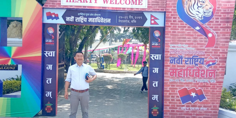 युवा संघ नेपालको नवौं राष्ट्रिय महाधिवेशनको आजबाट सुरु हुँदै