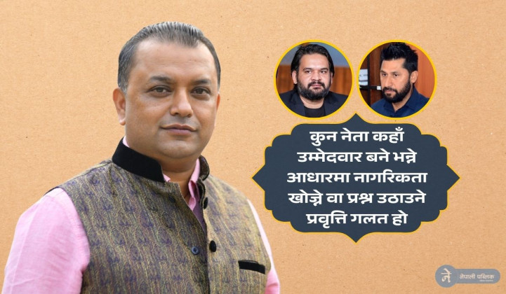 सर्लाहीका जनताले गगन थापाको नागरिकता मागेपछी...