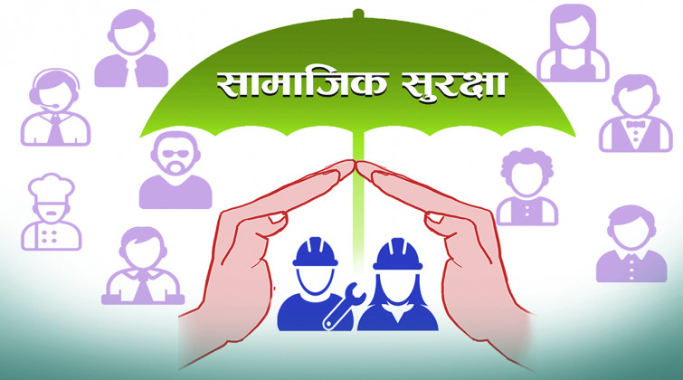 सामाजिक सुरक्षा कार्यान्वयनमा रोजगारदाता इमान्दार बनेनन्