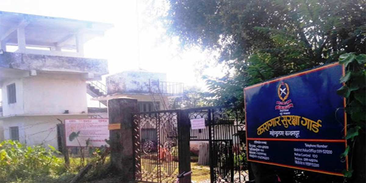 कैदीबन्दी व्यवस्थापनमा चुनौती
