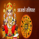 आज २०८० साल जेठ १४ गते आइतबारको राशिफल