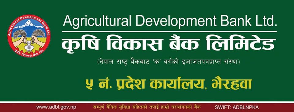 कृषि विकास बैंकद्वारा किसानलाई क्रेडिट कार्ड वितरण