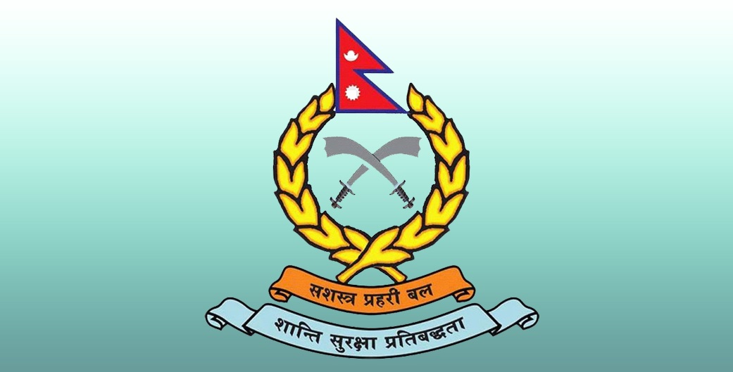 सशस्त्र प्रहरीले माग्यो यी पदमा दरखास्त