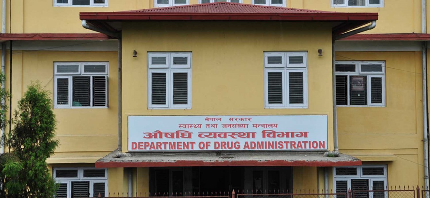 औषधि व्यवस्था विभागले माग्यो कर्मचारी