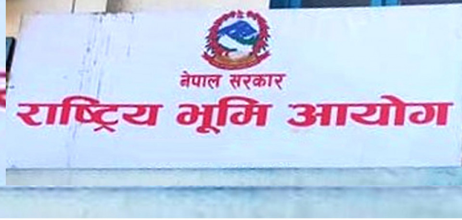 भूमि आयोगले स्थानीय तहमा पुन: लगत संकलनलगायत काम सुरू गर्ने