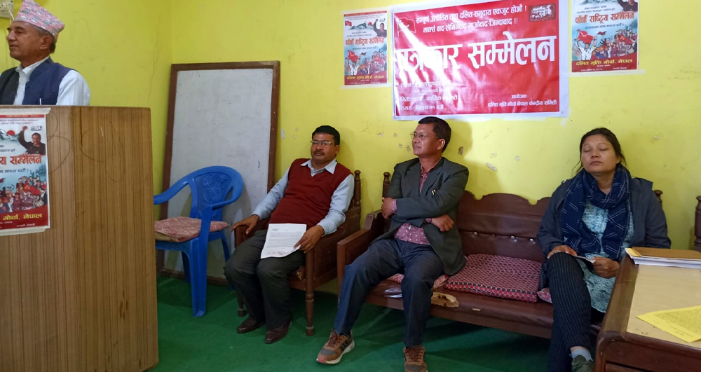 दलित मुक्ति मोर्चा नेपालको पाँचौं राष्ट्रिय सम्मेलन धनगढीमा हुने