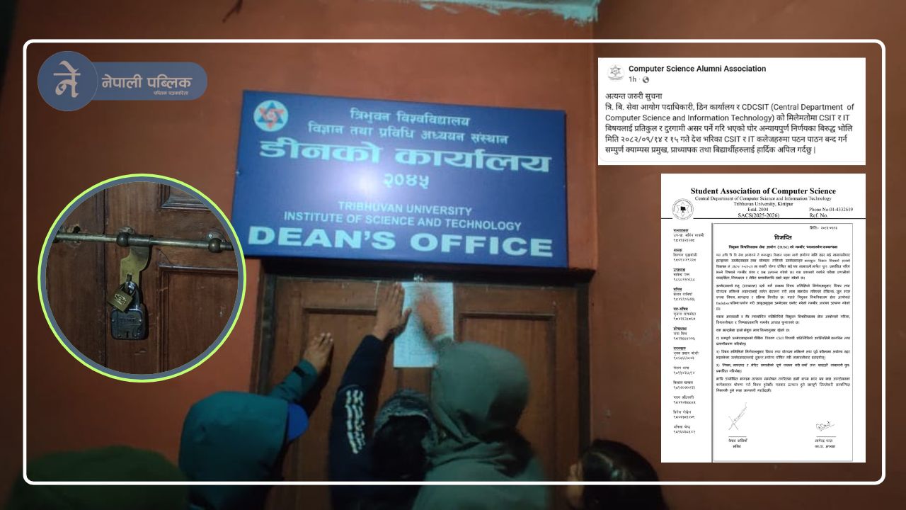 कम्प्युटर विज्ञानका विद्यार्थीहरुले टियूको डिन कार्यालयमा किन लगाए ताल्चा ?