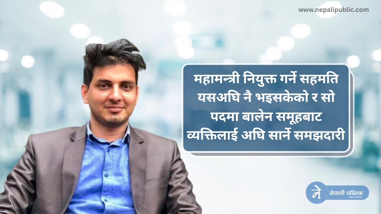 को हुन् रास्वपाको महामन्त्री बन्न लागेका सुनिल लम्साल ?