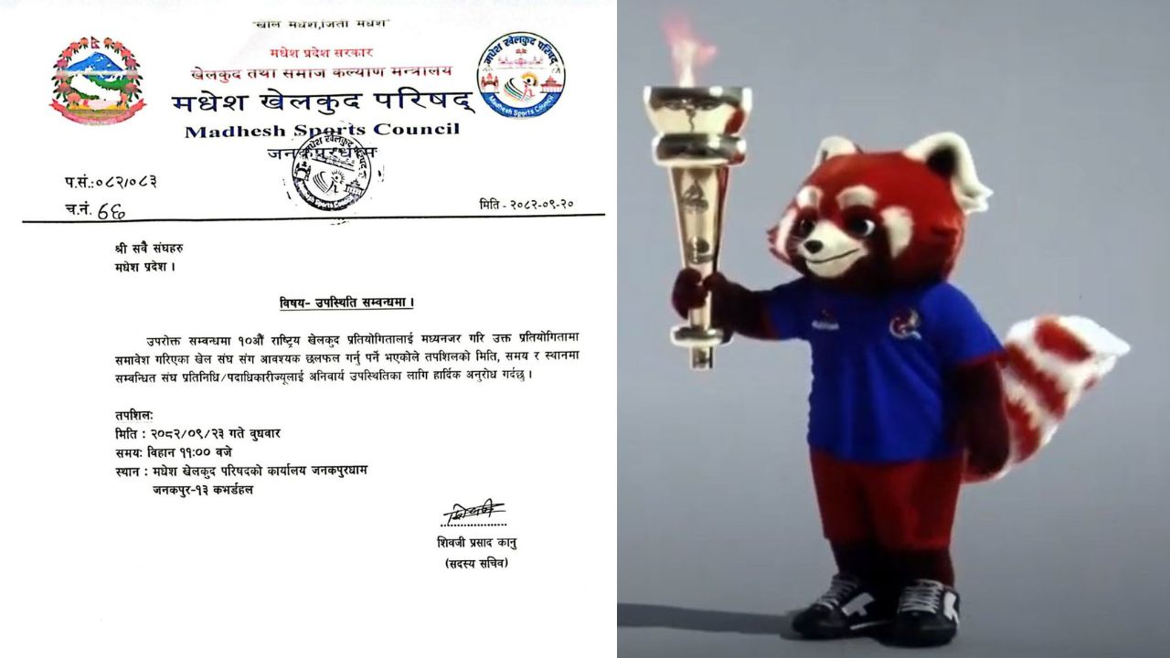 १०औँ राष्ट्रिय खेलकुद प्रतियोगितालाई मध्यनजर गर्दै सरोकारवाला सँग छलफलका लागि बैठक आह्वान