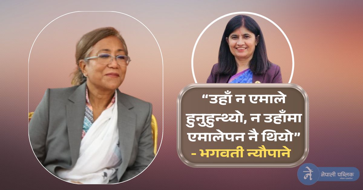 प्रधानमन्त्री बालेनमाथि पुर्वमन्त्री भगवती न्यौपानेले उठाईन नैतिकताको प्रश्न