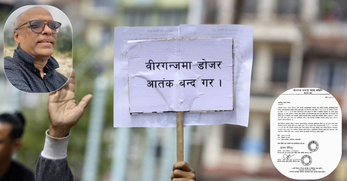 “वीरगञ्जमा भएको वज्रपात” विरुद्ध उद्योगी विमल केडियाको बुलन्द आवाज
