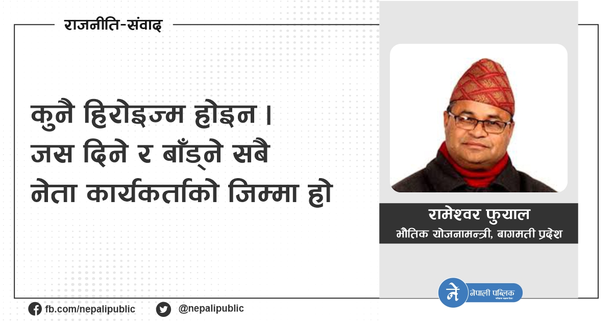 सरकारले काम गरेन भन्नु काँडाको आँखामा काँडै संसार हो