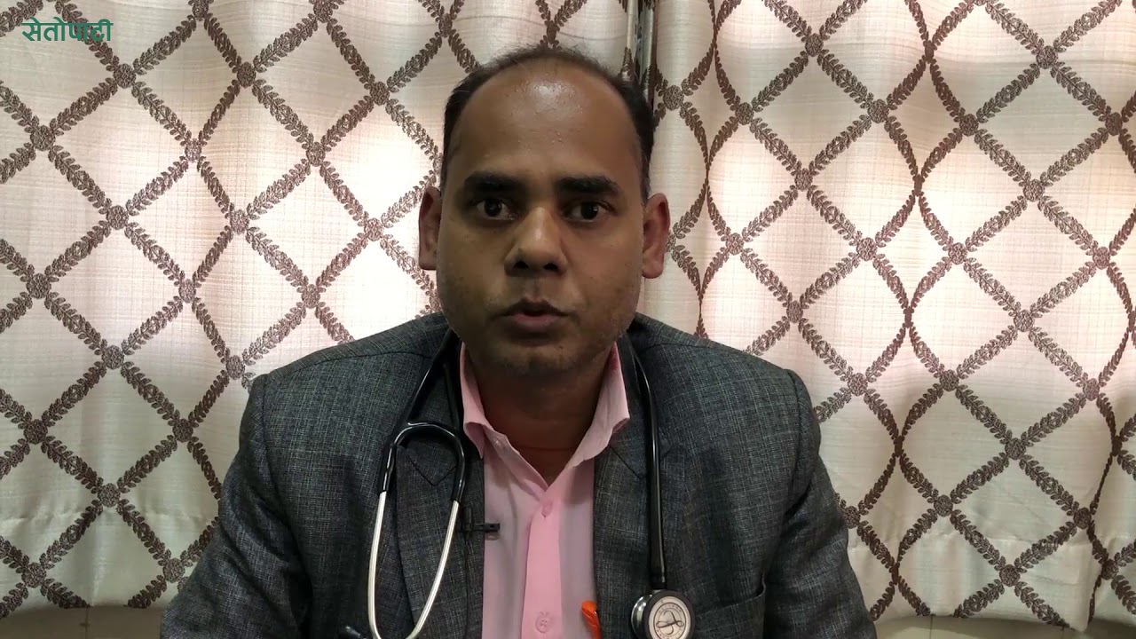 सामान्य स्वास्थ्य समस्या हुँदैमा परीक्षण गर्न चिकित्सकको सुझाव