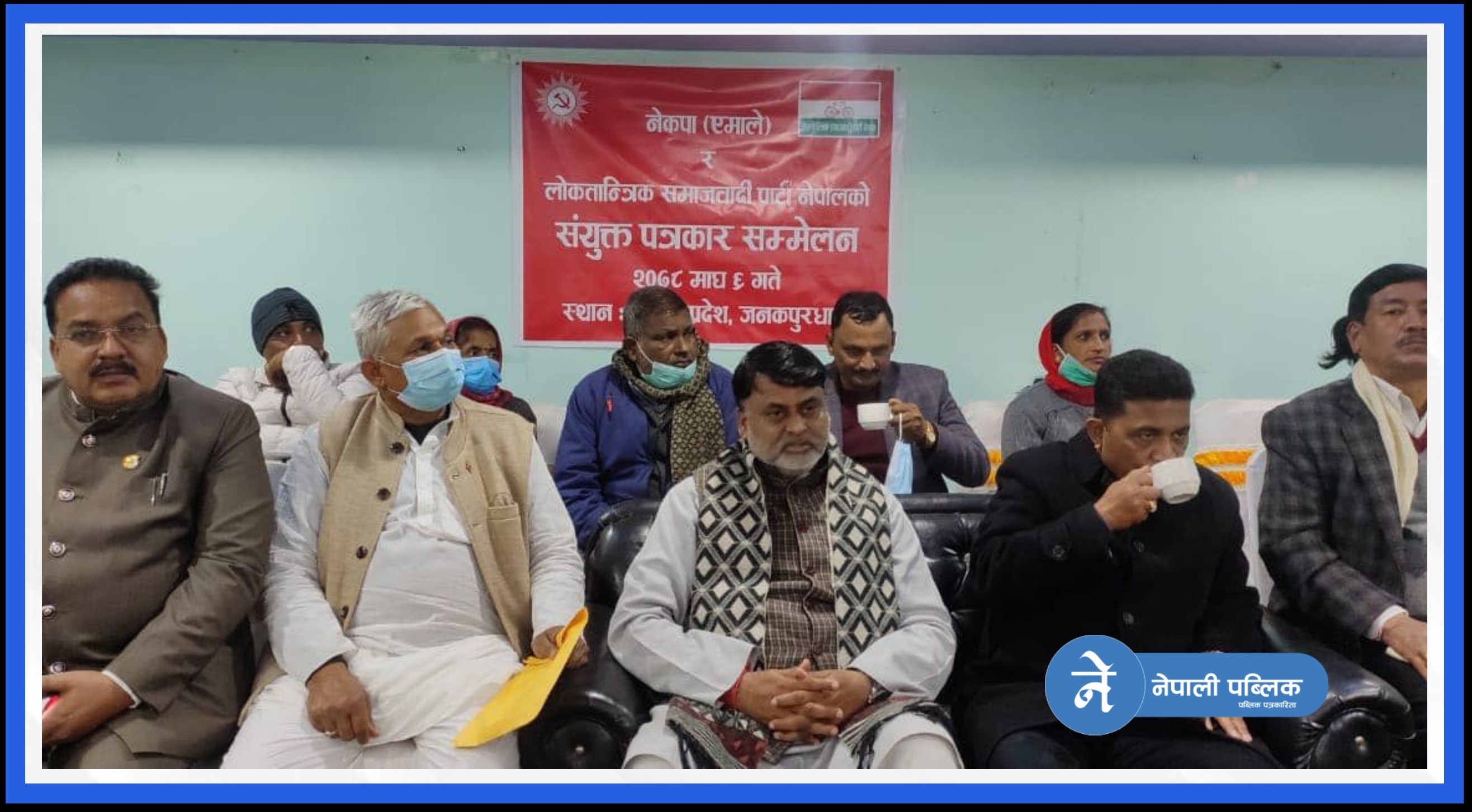 राष्ट्रियसभा निर्वाचन : मधेश प्रदेशमा एमाले र लोसपाबिच गठबन्धन