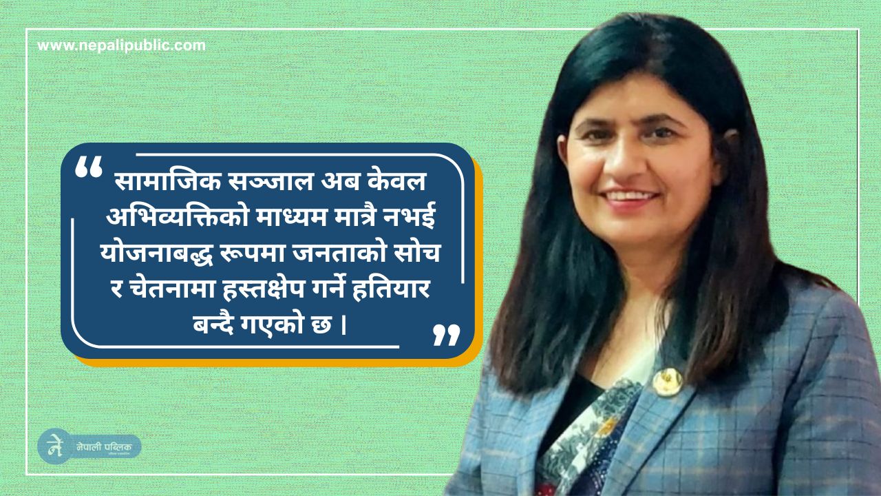 बाहिर–बाहिर ‘देश बनाउने’ नारा, भित्रभित्रै देश कमजोर बनाउने खेल – पुर्वमन्त्री न्यौपाने