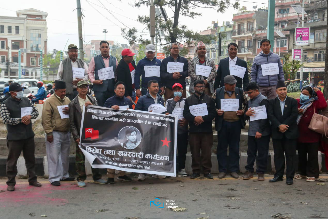 इनिसा विकको न्यायका लागि माइतीघरमा प्रदर्शन