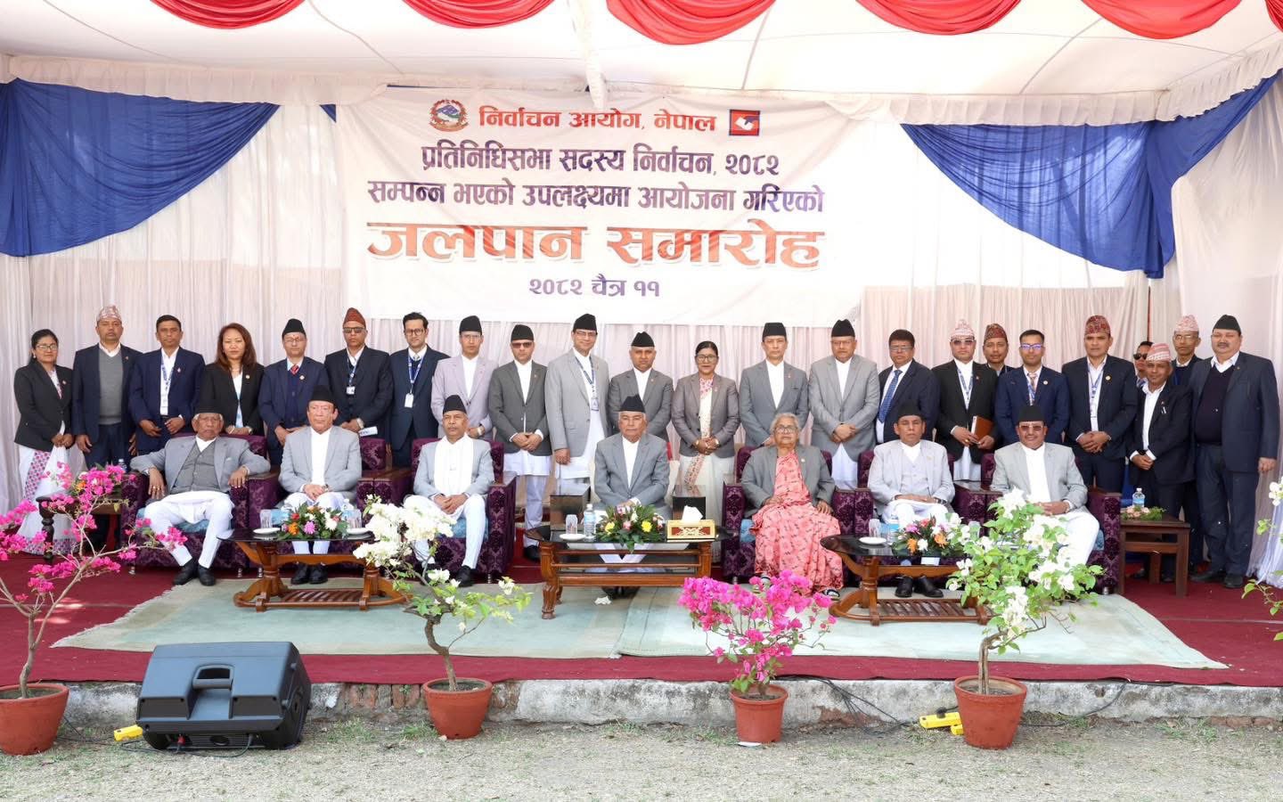 निर्वाचन सम्पन्न भएको खुसियालीमा निर्वाचन आयोगद्वारा जलपान समारोह आयोजना 