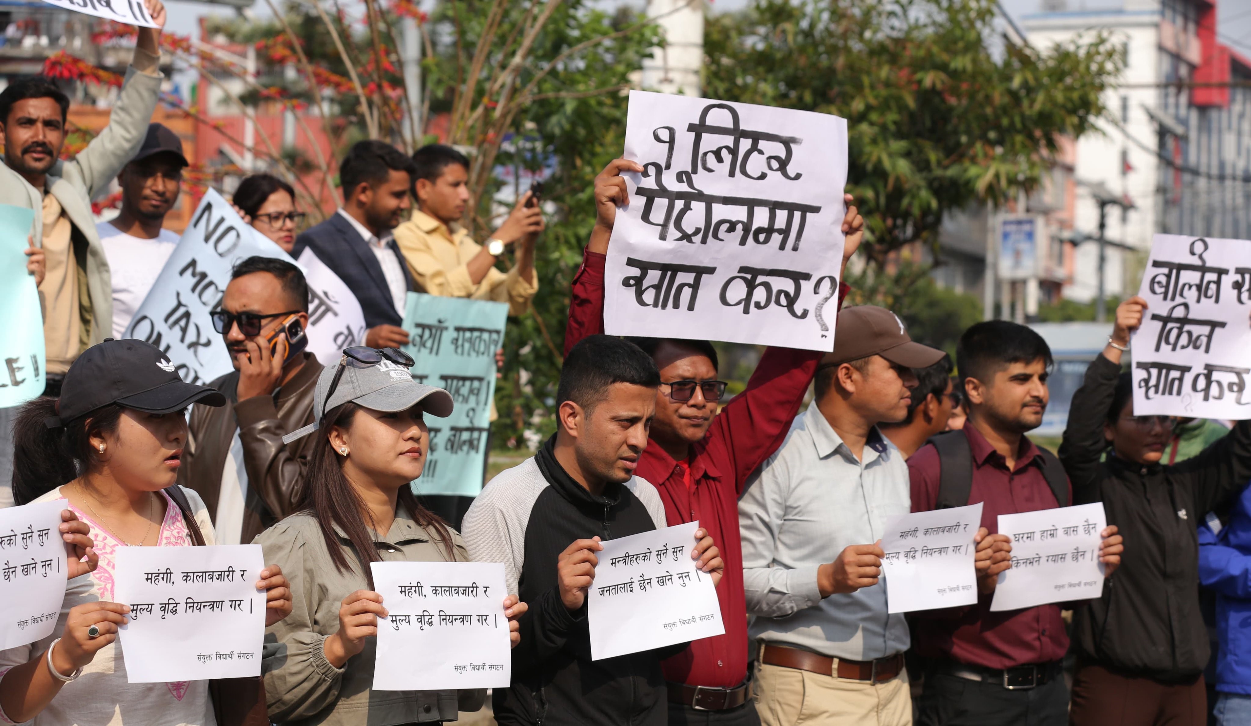माइतीघरमा विद्यार्थीको प्रदर्शनः पेट्रोलियममाथिको कर खारेज गर्न र राहत प्याकेज ल्याउन माग