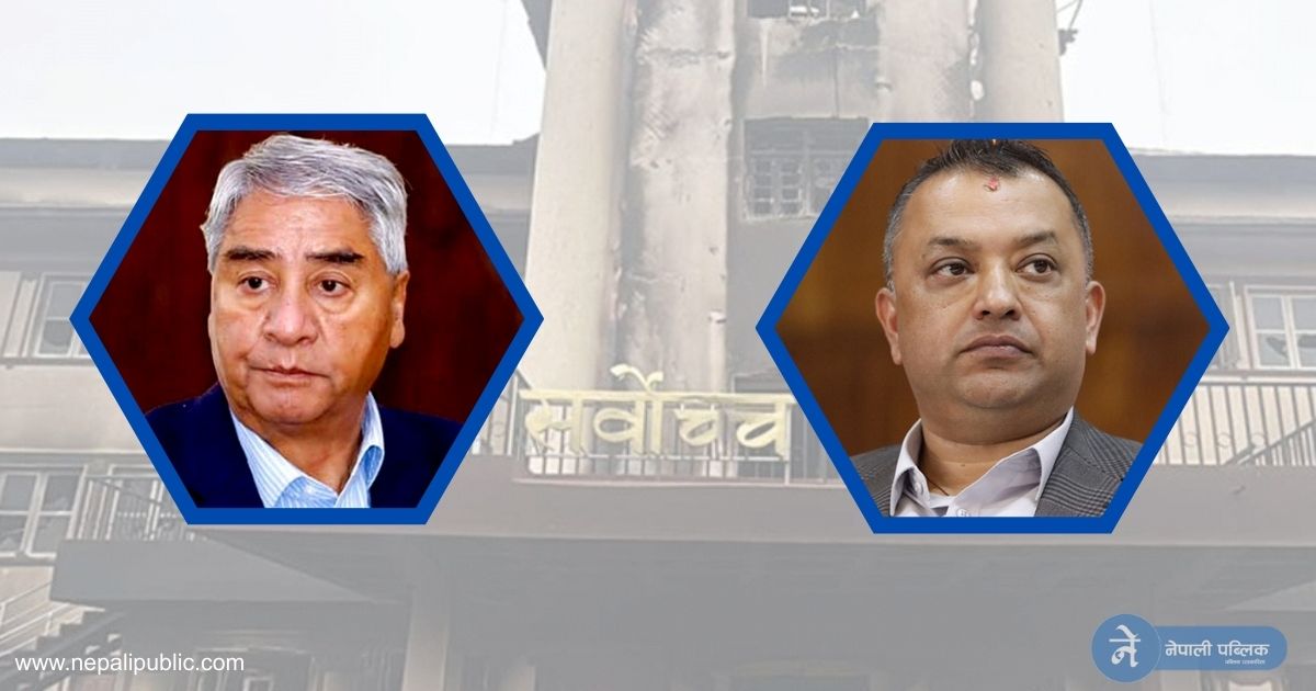 सर्वोच्चमा हालेको रिट फिर्ता लिन देउवा पक्ष सहमत !