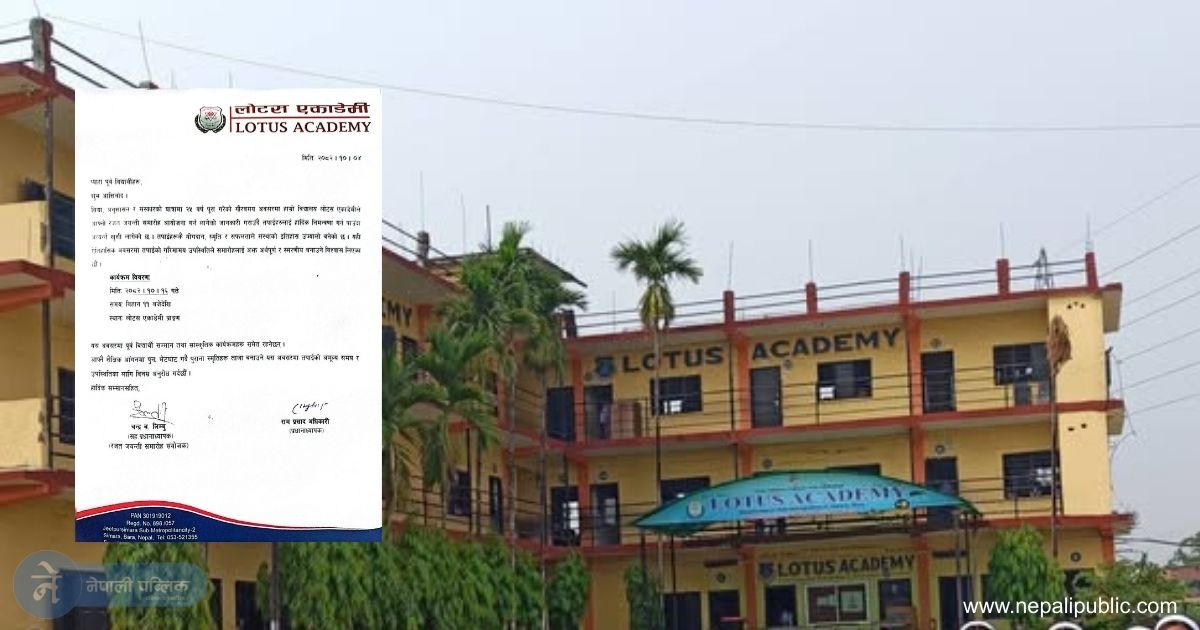 रजत जयन्तीको अवसरमा लोटस एकेडेमीले विभिन्न कार्यक्रम आयोजना गर्ने