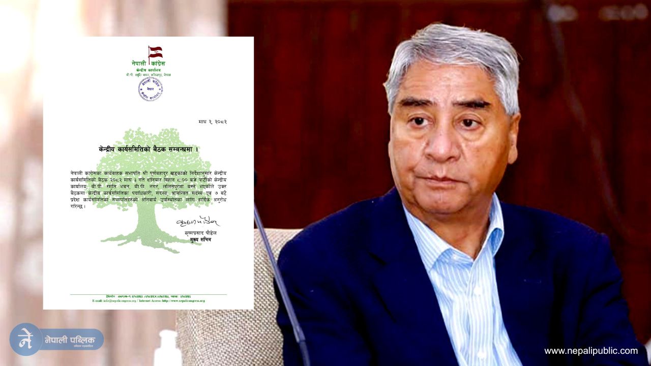 काँग्रेसको फेसबुक पेज अझै देउवाकै हातमा, जारी भयो यस्तो सुचना