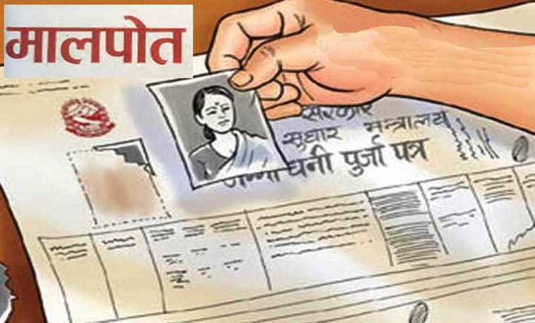 थुप्रै पटक नेताको आश्वासन पाए, अहिले गाउँपालिकाले लालपुर्जा दियो, भन्छन्ः संसार जितेजस्तै लाग्यो