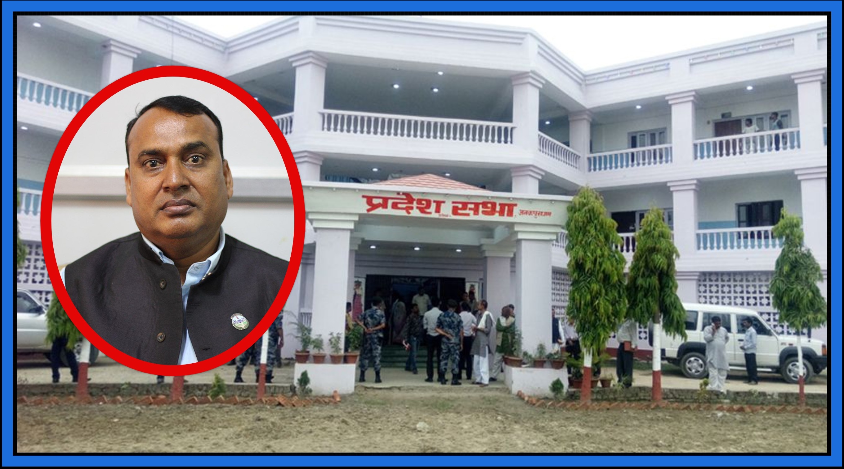 सार्वजनिक लेखा समितिमा लोसपाको दावी छ : प्रमुख सचेतक साह