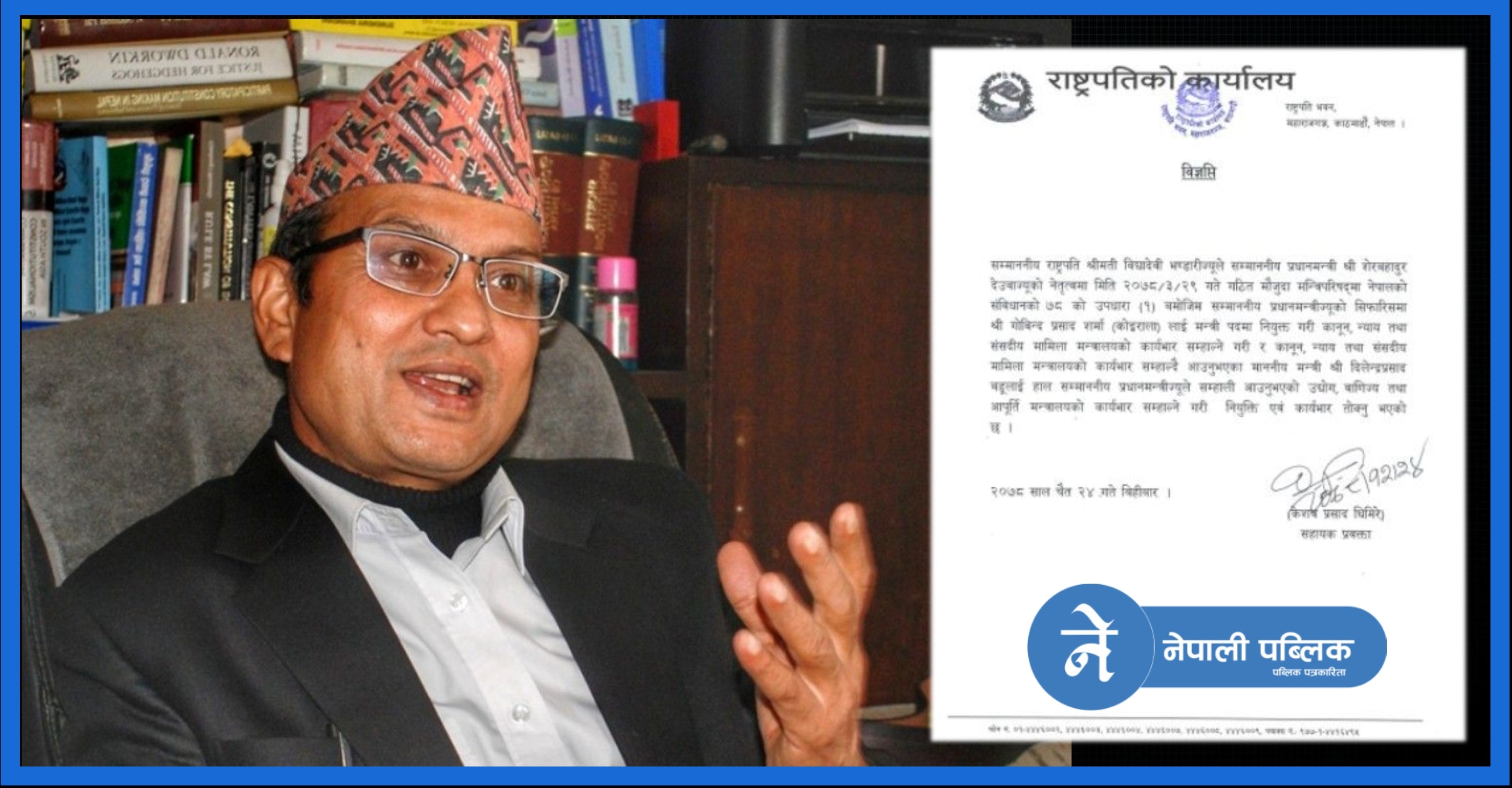 ओली बिरुद्ध बहस गर्ने शर्मालाई देउवाले बनाए मन्त्री, आजै शपथ ग्रहण