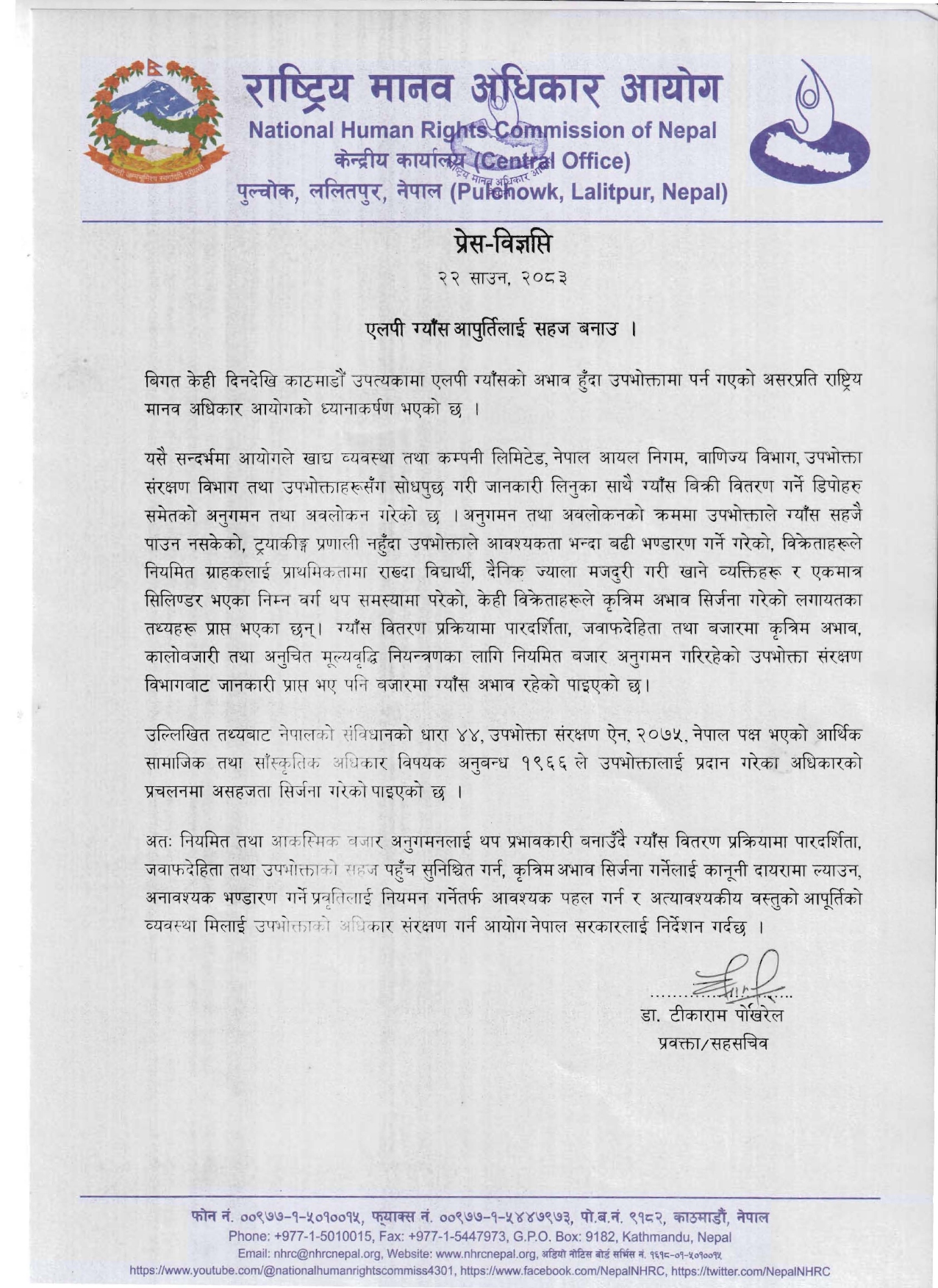 NHRC_Nepal_Press_Release-2083-4-22_page-0001-1786120017.jpg