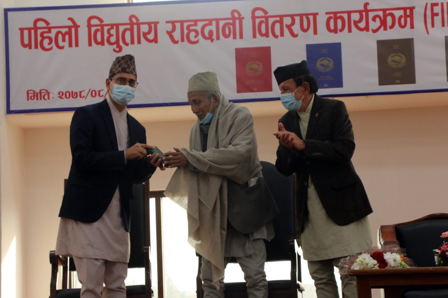 जारी भयो ई–पासपोर्ट