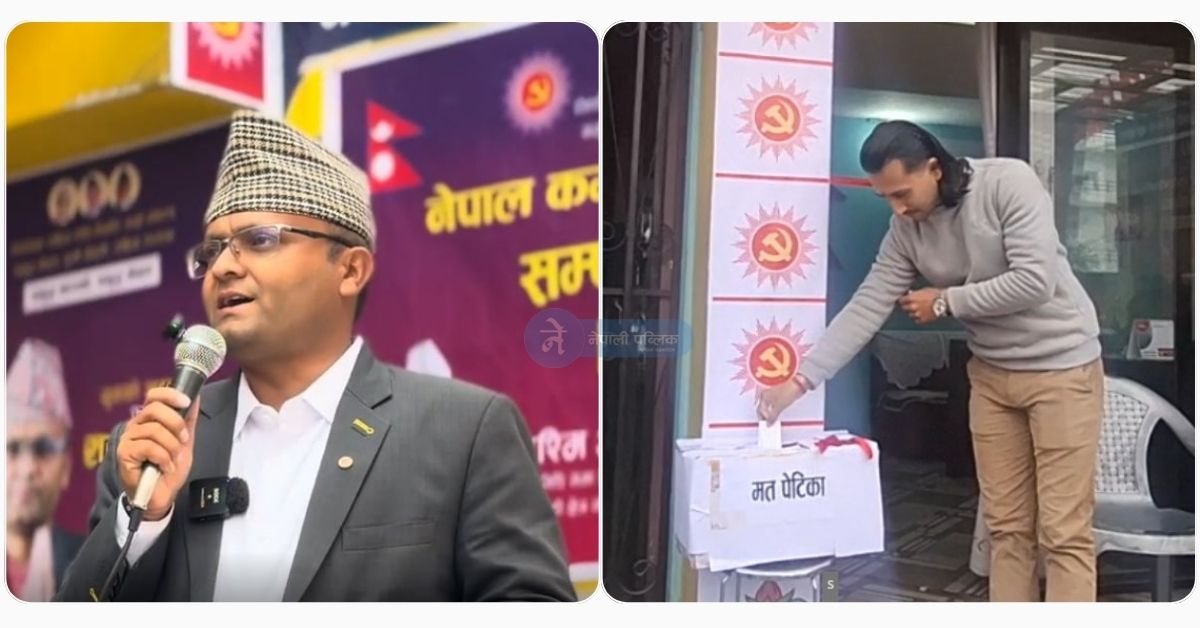 नमुना मतदान गर्दै ‘जेन्जी’को हातबाट रश्मीले गराए कार्यालय उदघाटन