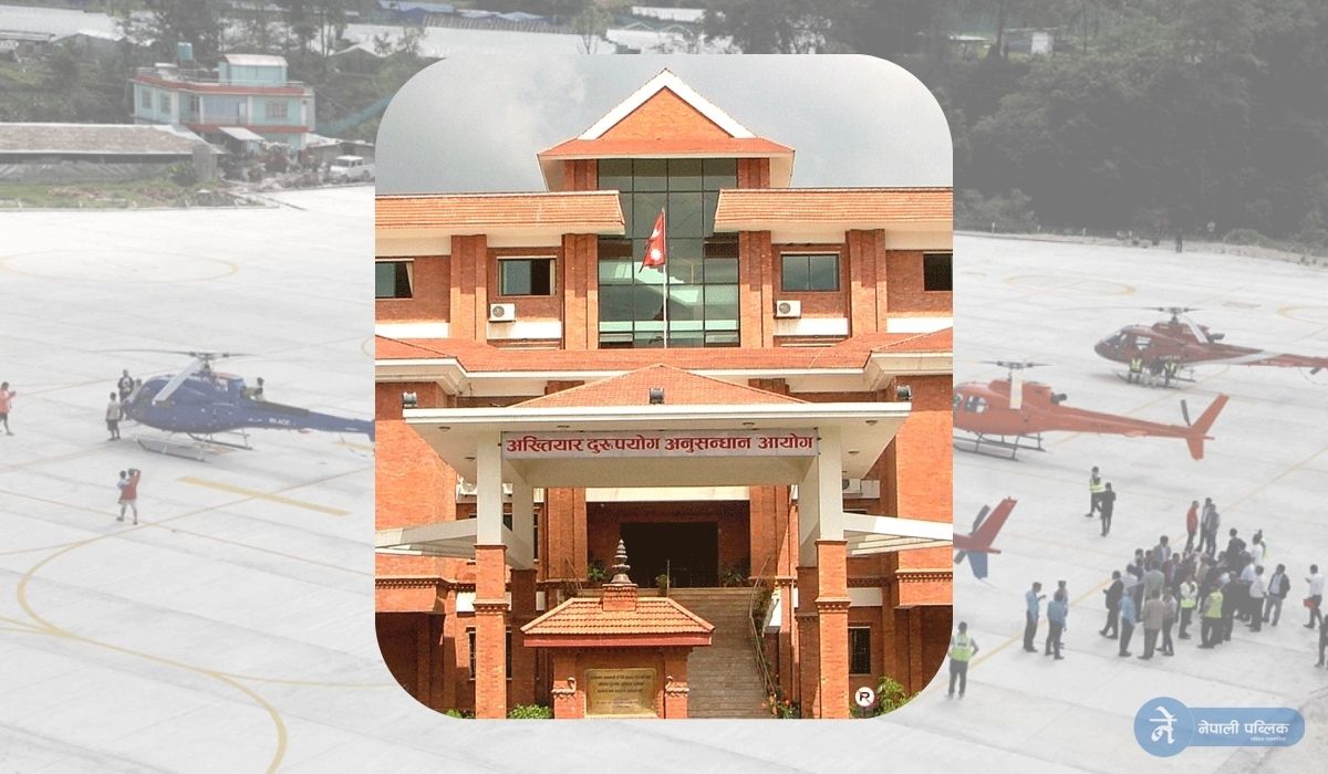 हेलिपोर्टमा निर्माणमा भ्रष्टाचार: अख्तियारले उठायो यस्तो कदम