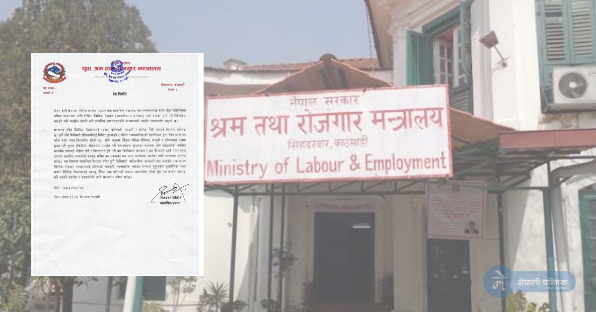‘सिन्डिकेट’को आरोपपछि मन्त्रालयको प्रतिक्रिया, यस्तो आयो विज्ञप्ति