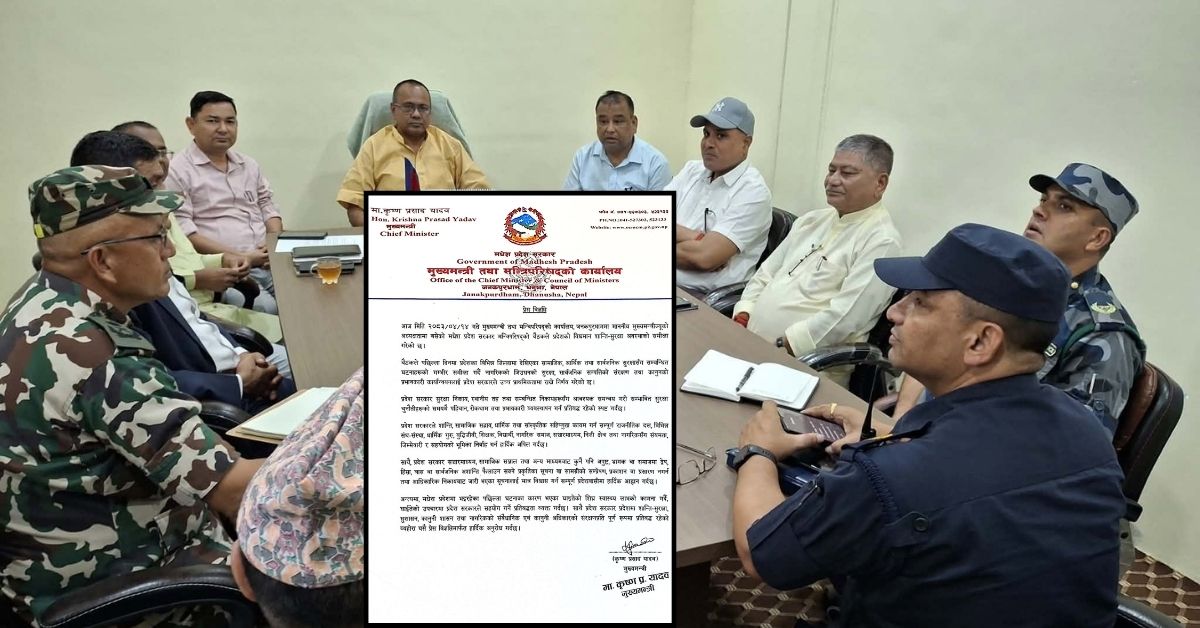 मधेस मन्त्रिपरिषद् बैठकः सामाजिक सद्भाव र शान्ति सुरक्षा कायम राख्न सबै पक्षसँग अपिल