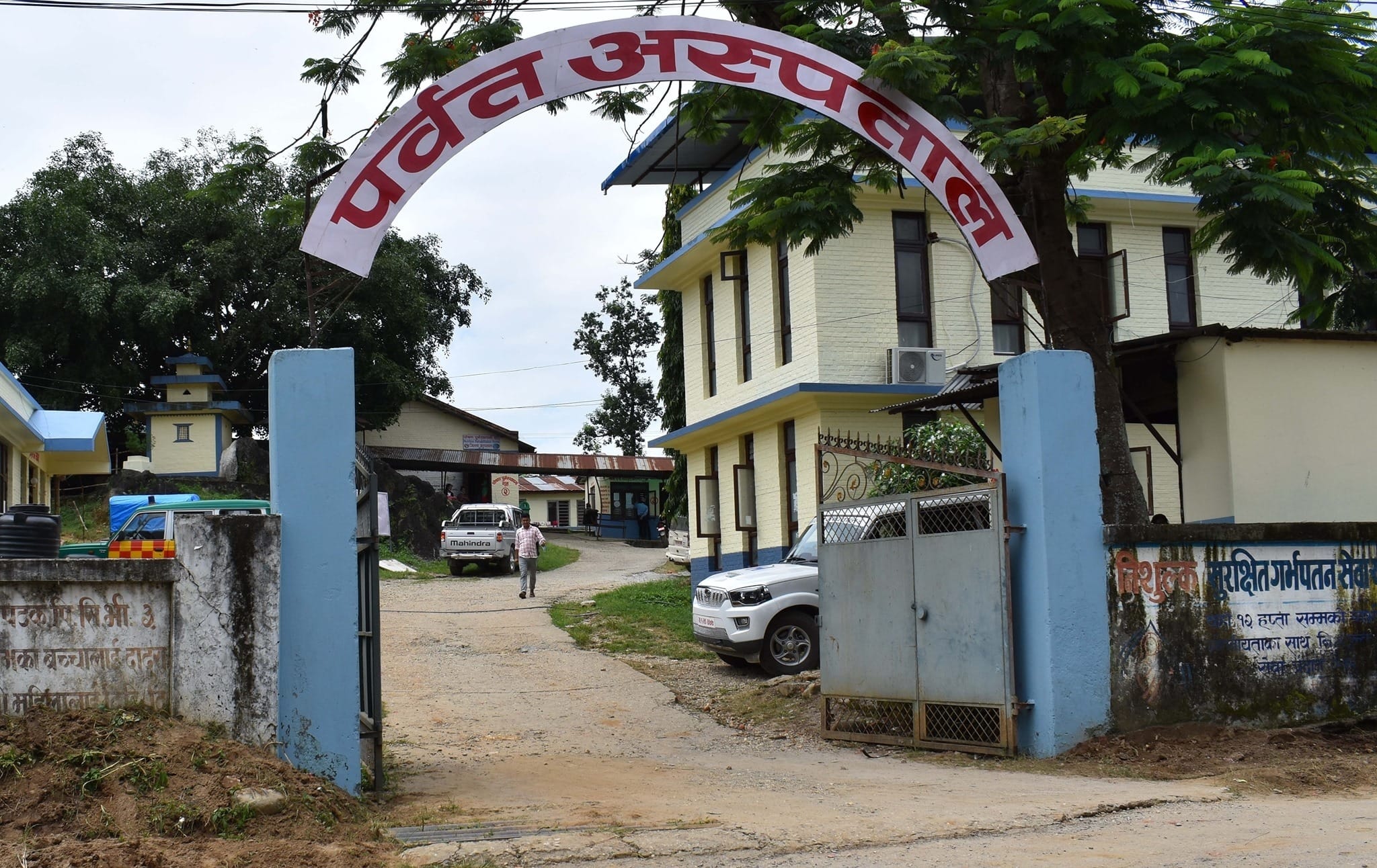 पर्वत अस्पताललाई दुई करोडका उपकरण हस्तान्तरण