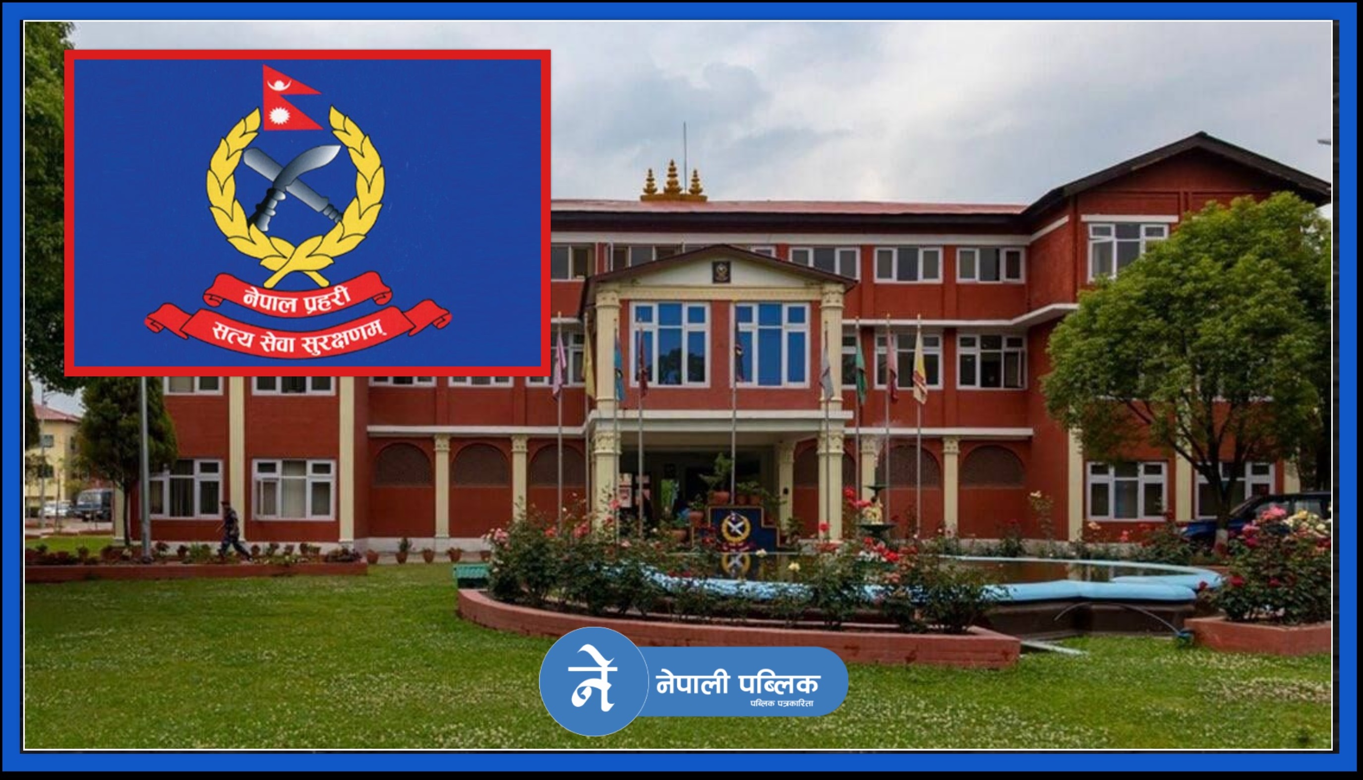 नेपाल प्रहरीका ३४ एसपीको सरुवा (सुचि सहित)